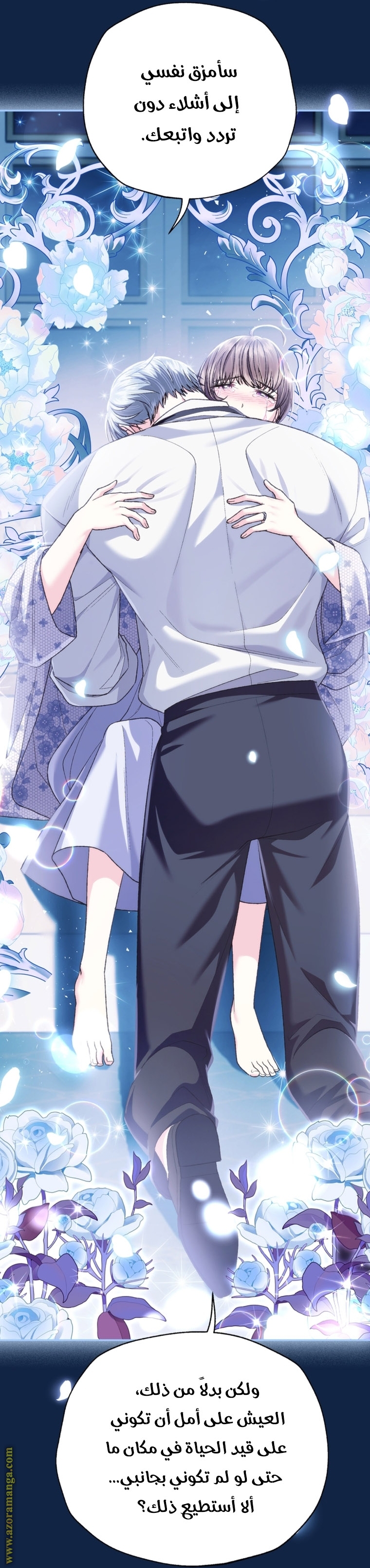 Read Father I Don’t Want to Get Married AR Manga Online