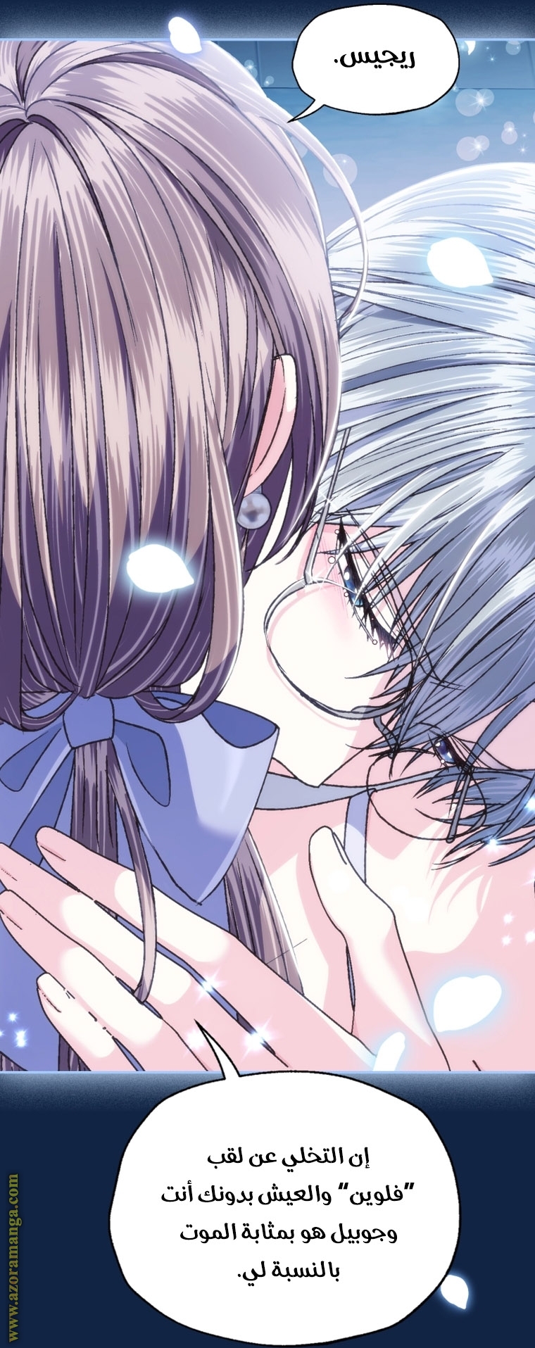 Read Father I Don’t Want to Get Married AR Manga Online