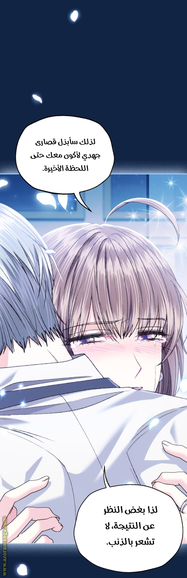 Read Father I Don’t Want to Get Married AR Manga Online