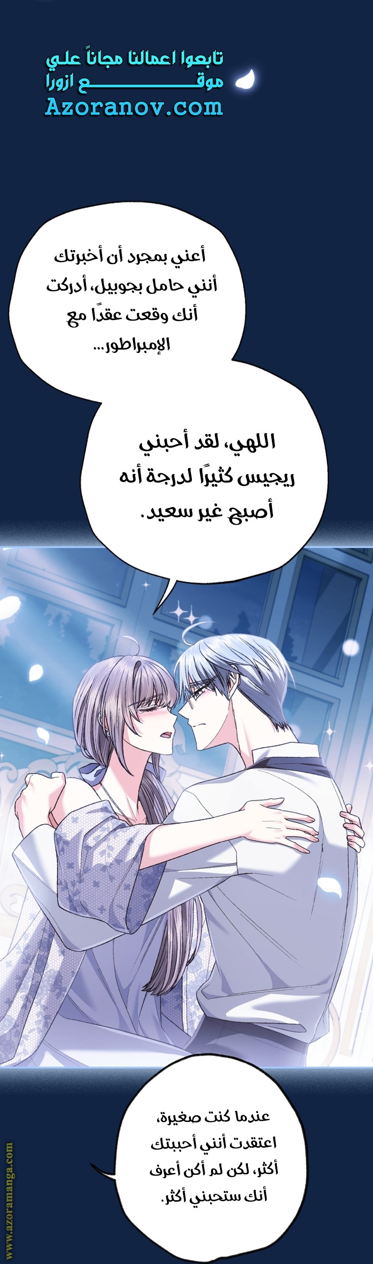 Read Father I Don’t Want to Get Married AR Manga Online