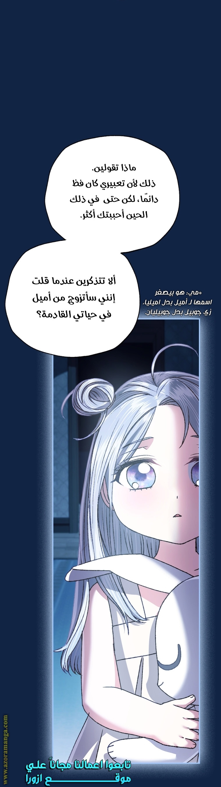 Read Father I Don’t Want to Get Married AR Manga Online