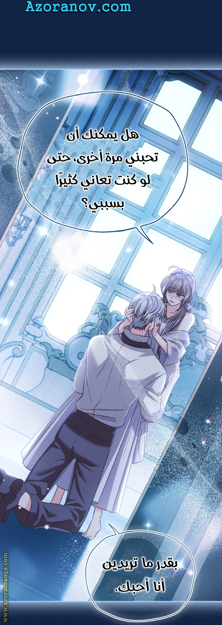 Read Father I Don’t Want to Get Married AR Manga Online
