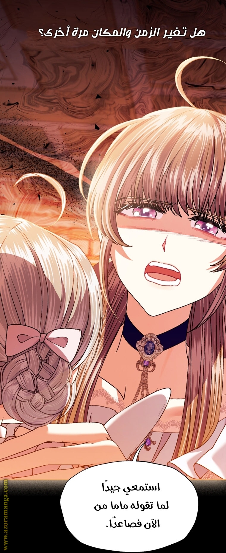 Read Father I Don’t Want to Get Married AR Manga Online