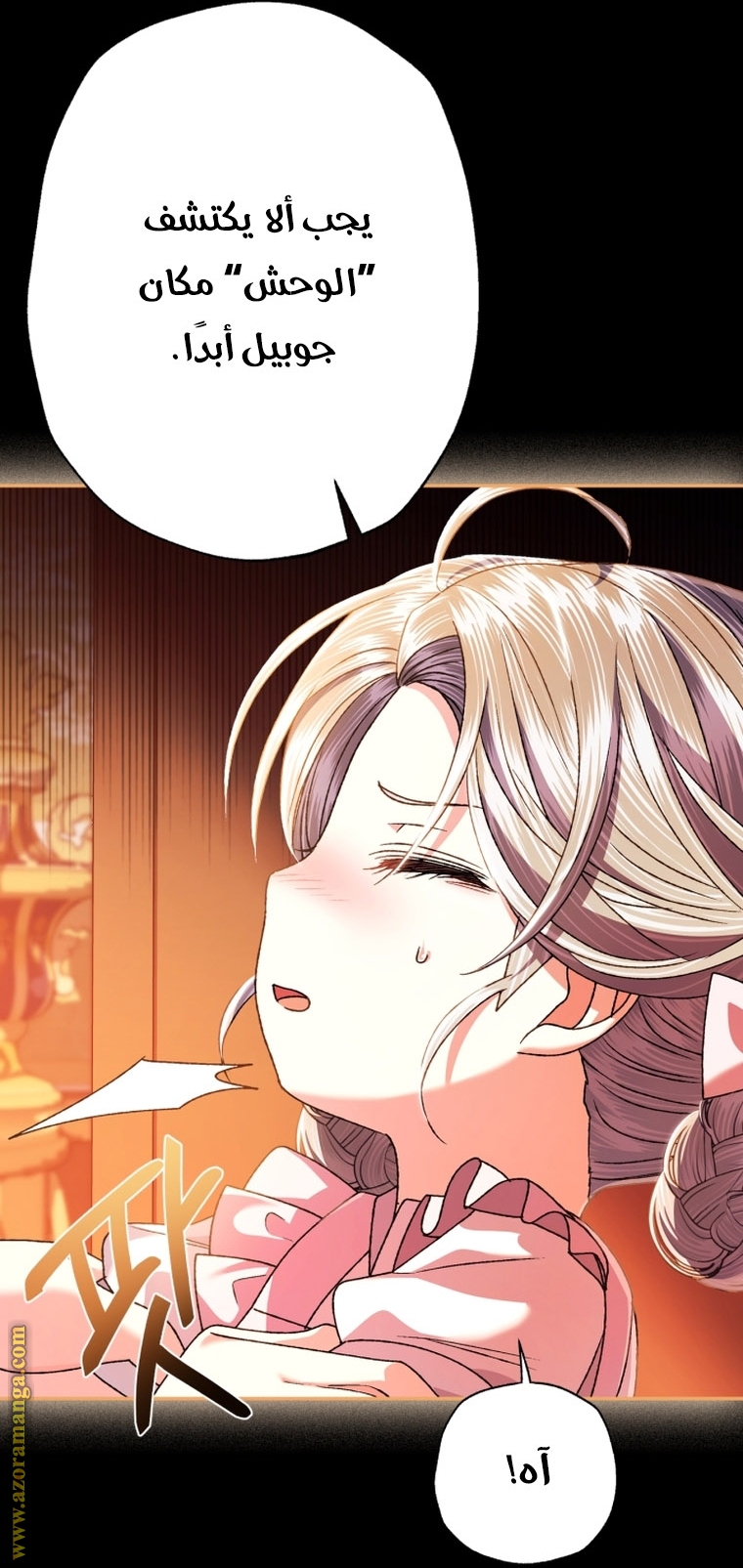 Read Father I Don’t Want to Get Married AR Manga Online