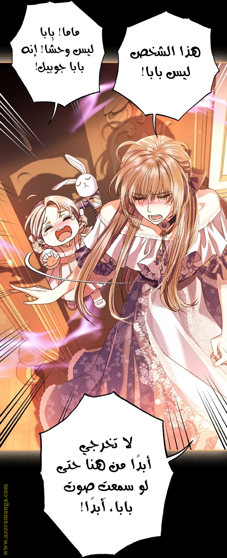 Read Father I Don’t Want to Get Married AR Manga Online