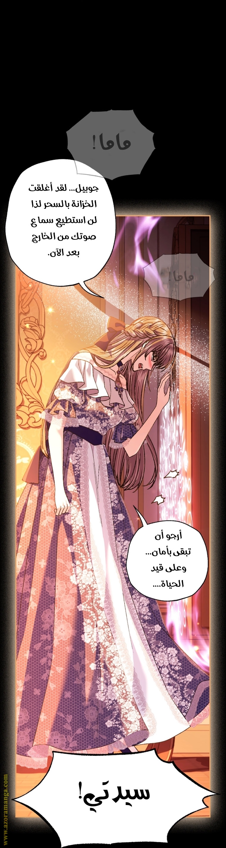 Read Father I Don’t Want to Get Married AR Manga Online