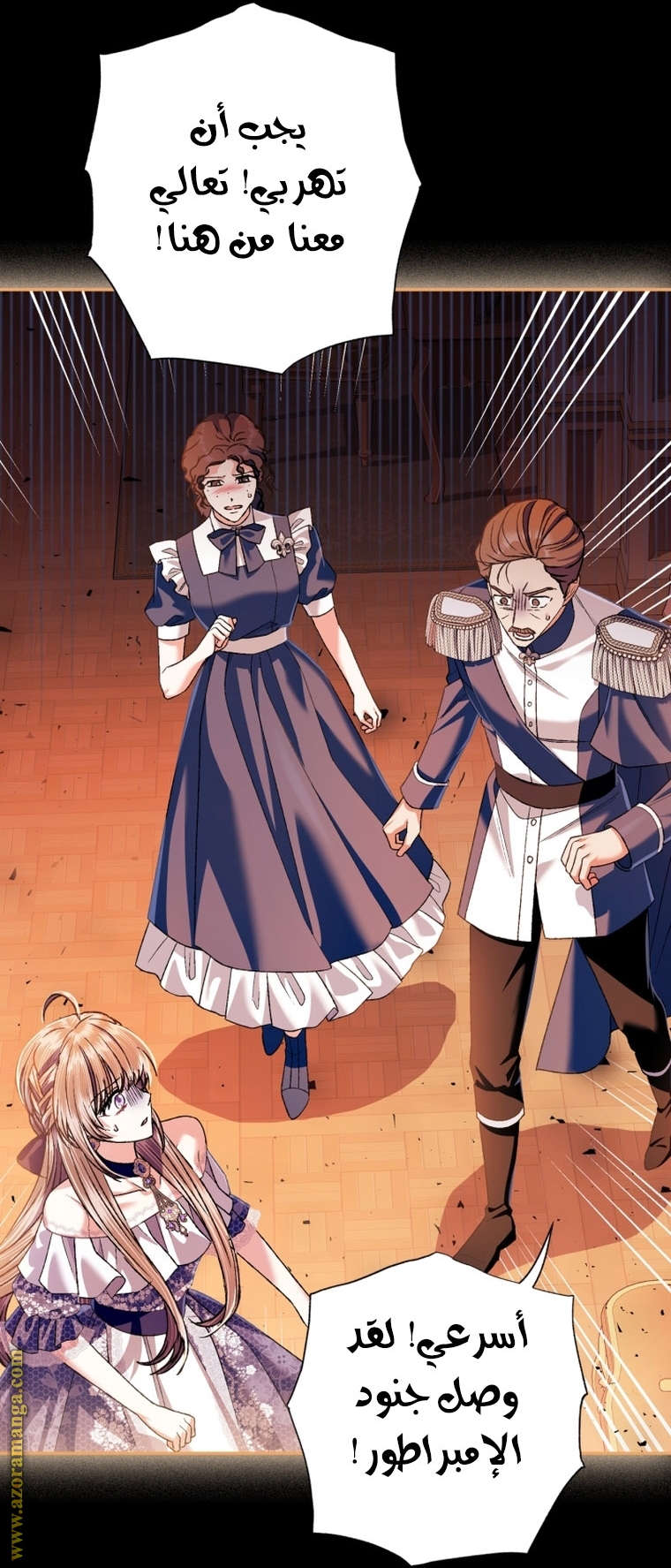 Read Father I Don’t Want to Get Married AR Manga Online