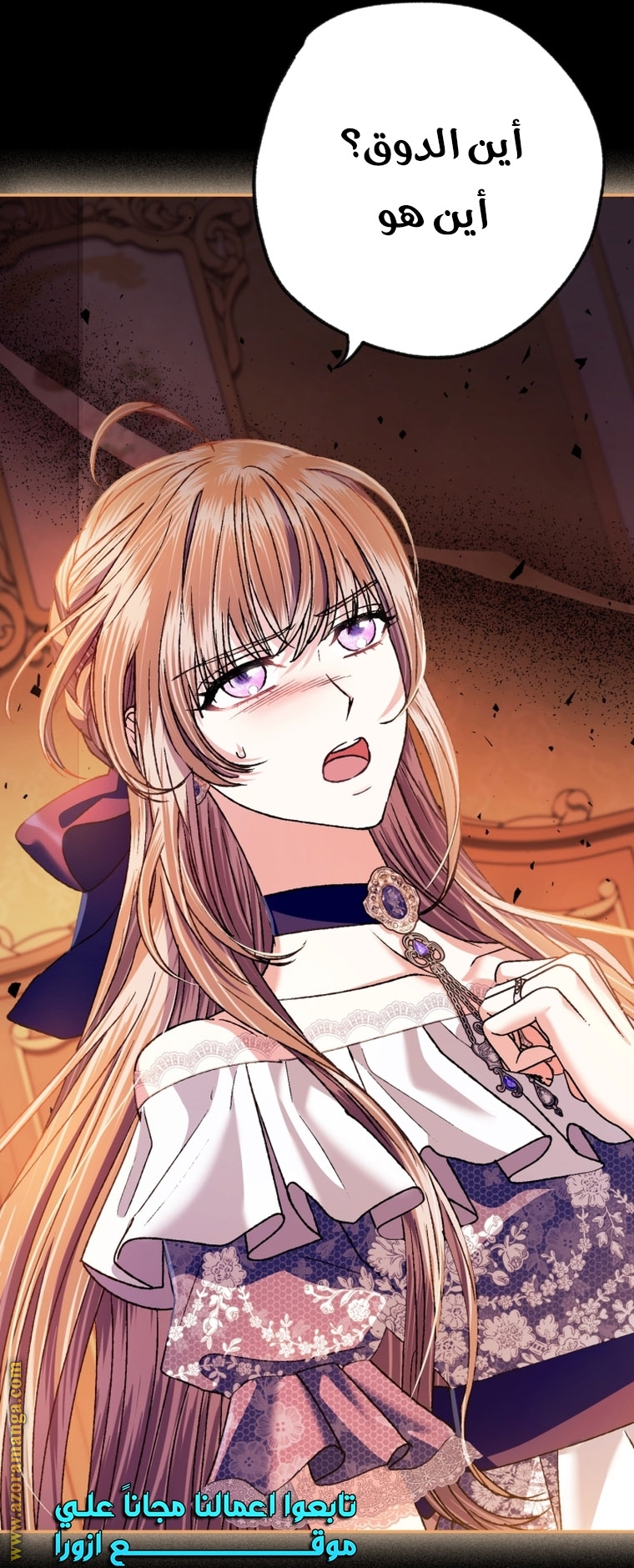 Read Father I Don’t Want to Get Married AR Manga Online