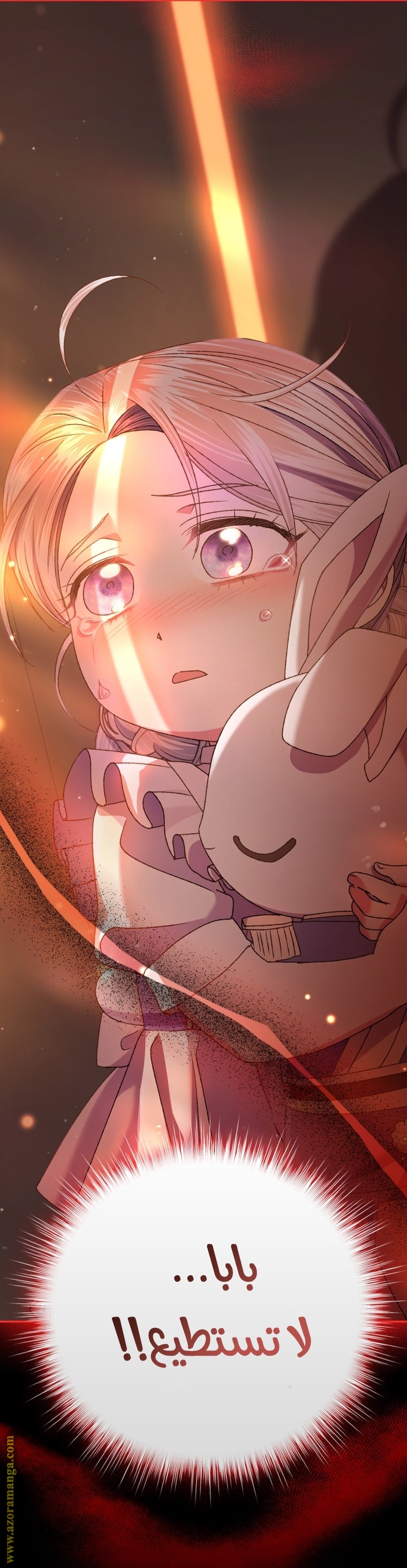 Read Father I Don’t Want to Get Married AR Manga Online