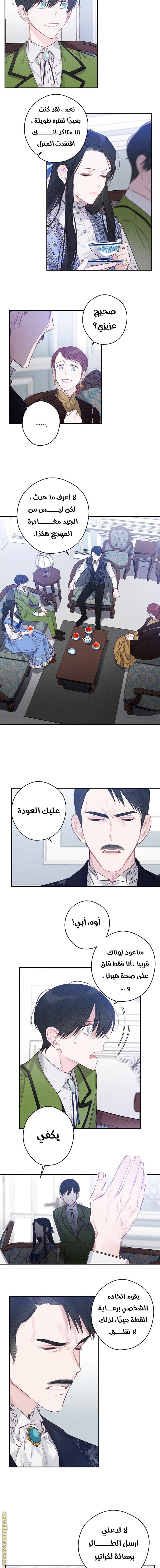 Read First Let’s Hide My Younger Brother AR Manga Online