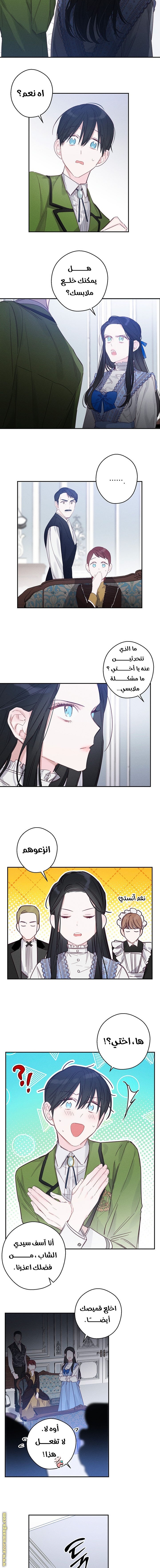 Read First Let’s Hide My Younger Brother AR Manga Online