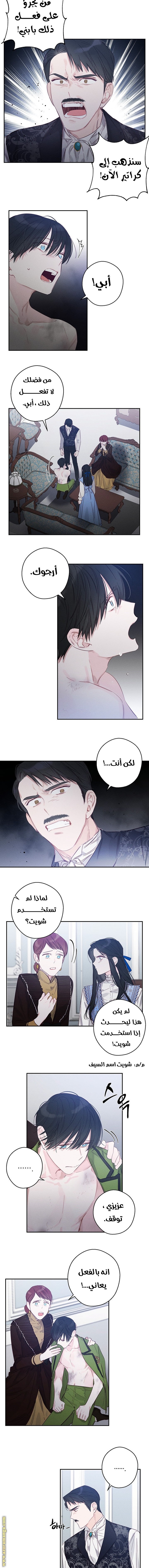 Read First Let’s Hide My Younger Brother AR Manga Online