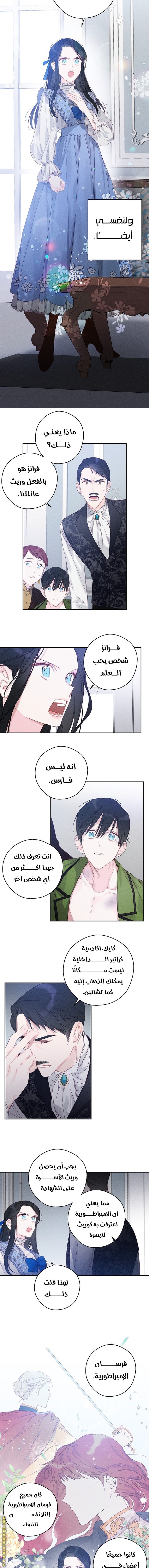 Read First Let’s Hide My Younger Brother AR Manga Online