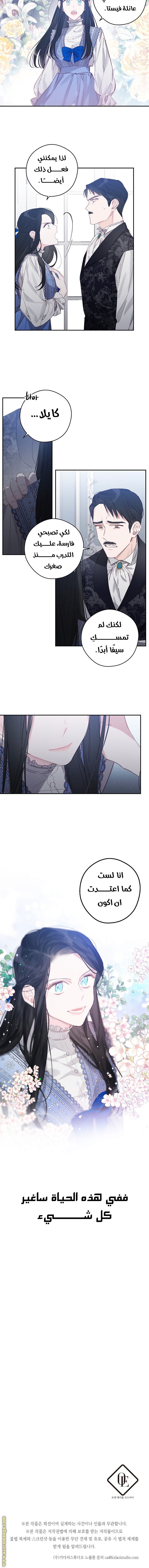 Read First Let’s Hide My Younger Brother AR Manga Online