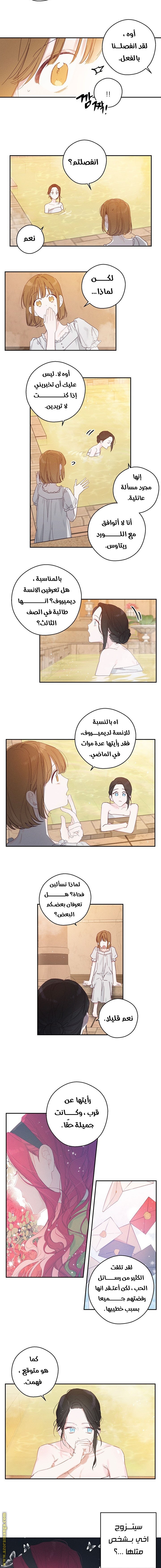 Read First Let’s Hide My Younger Brother AR Manga Online