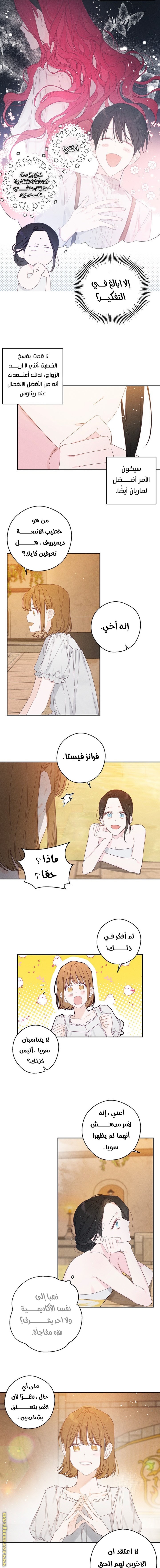 Read First Let’s Hide My Younger Brother AR Manga Online