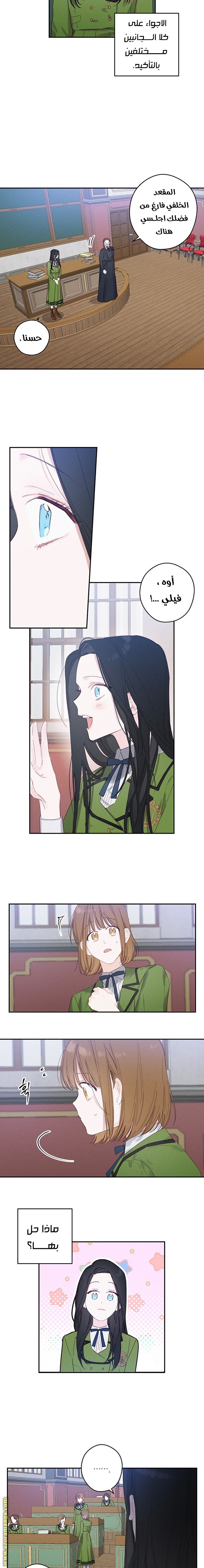 Read First Let’s Hide My Younger Brother AR Manga Online