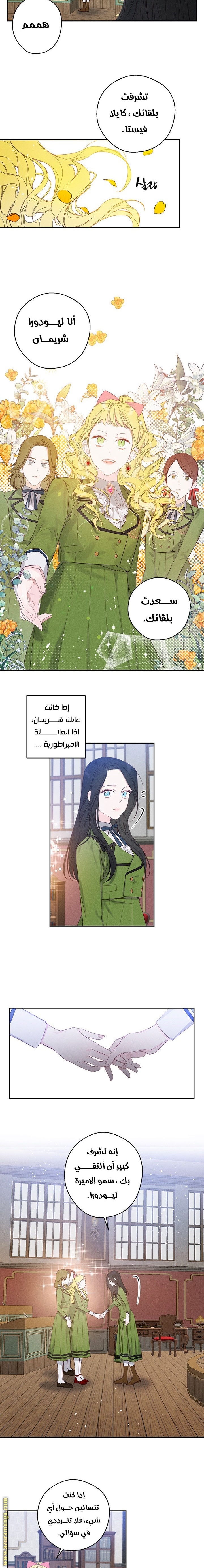 Read First Let’s Hide My Younger Brother AR Manga Online