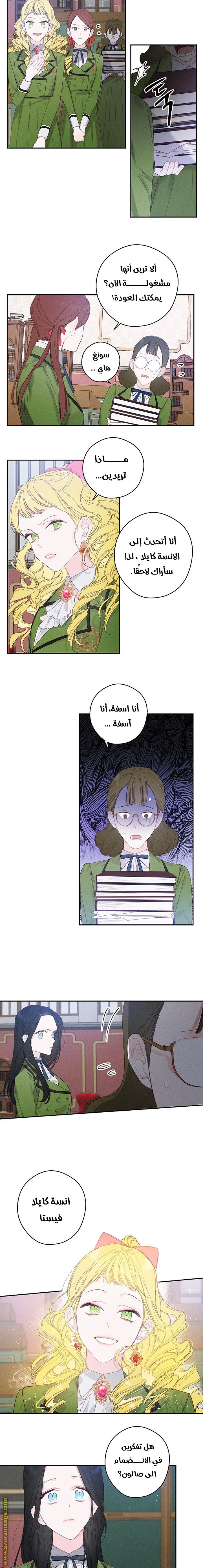 Read First Let’s Hide My Younger Brother AR Manga Online