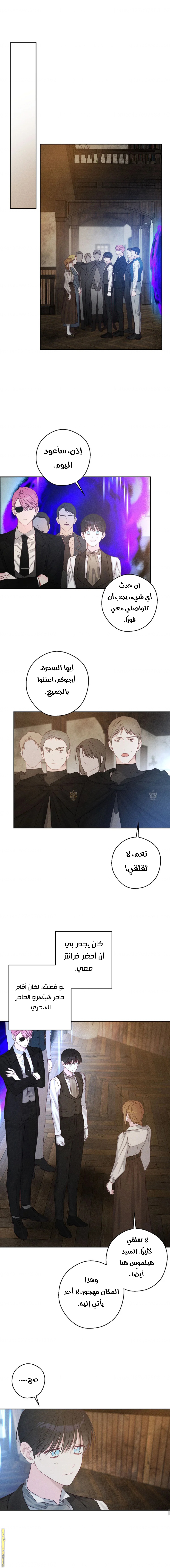 Read First Let’s Hide My Younger Brother AR Manga Online