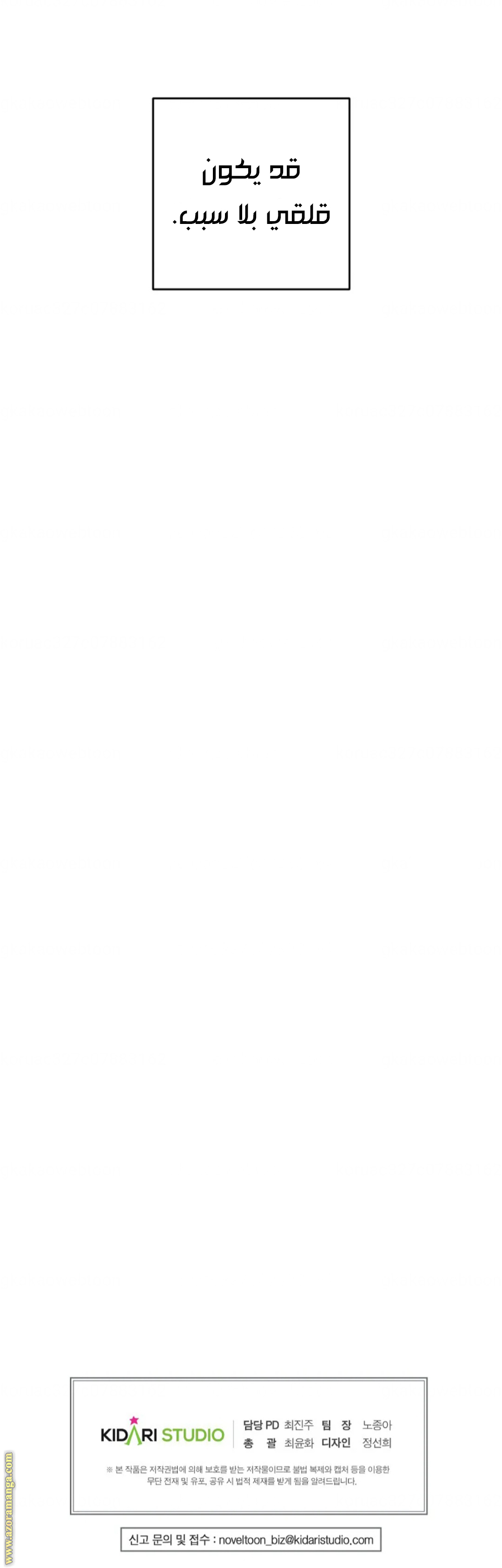 Read First Let’s Hide My Younger Brother AR Manga Online