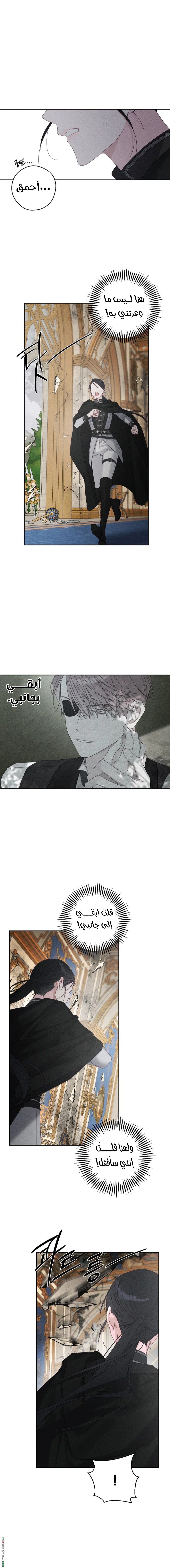 Read First Let’s Hide My Younger Brother AR Manga Online