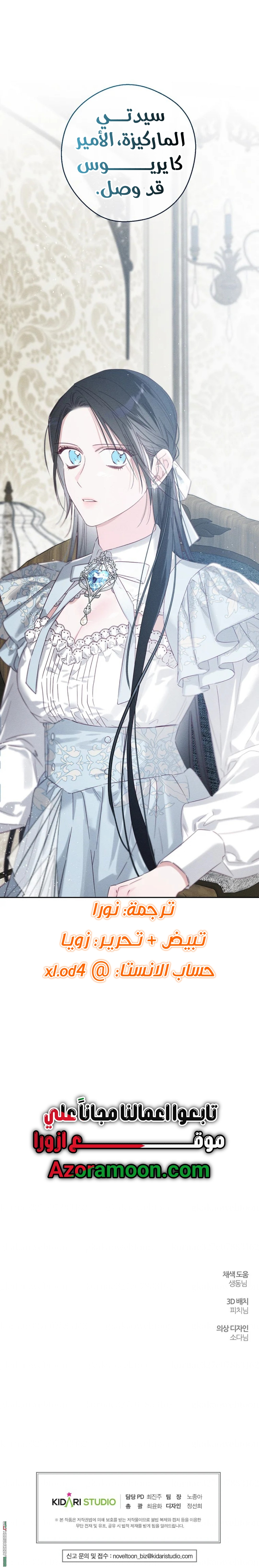 Read First Let’s Hide My Younger Brother AR Manga Online