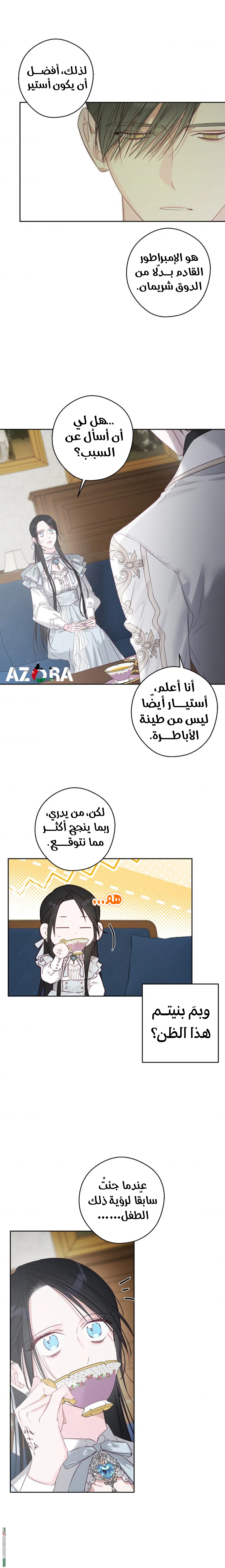 Read First Let’s Hide My Younger Brother AR Manga Online