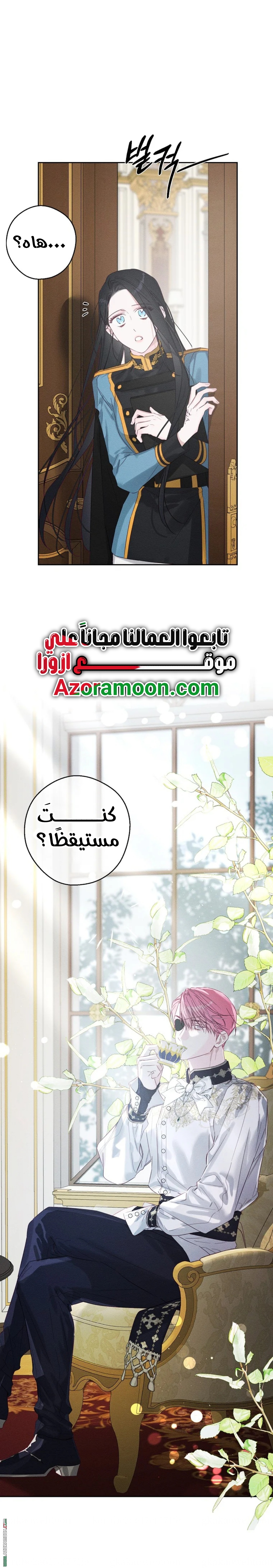 Read First Let’s Hide My Younger Brother AR Manga Online