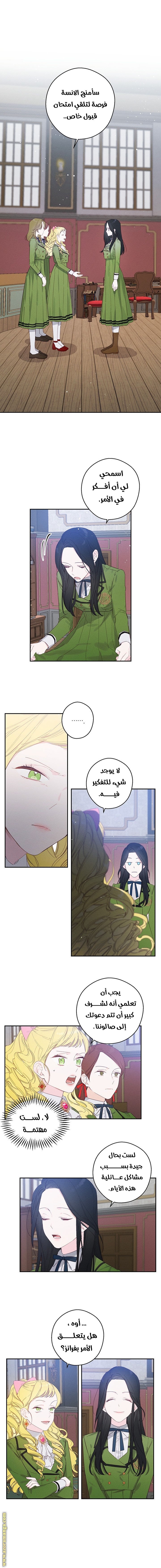 Read First Let’s Hide My Younger Brother AR Manga Online