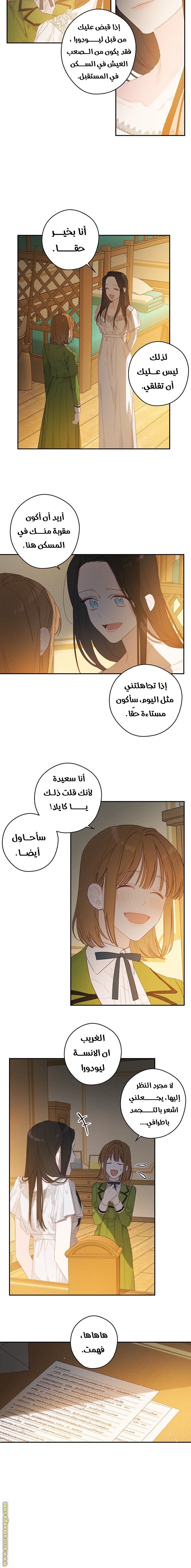 Read First Let’s Hide My Younger Brother AR Manga Online