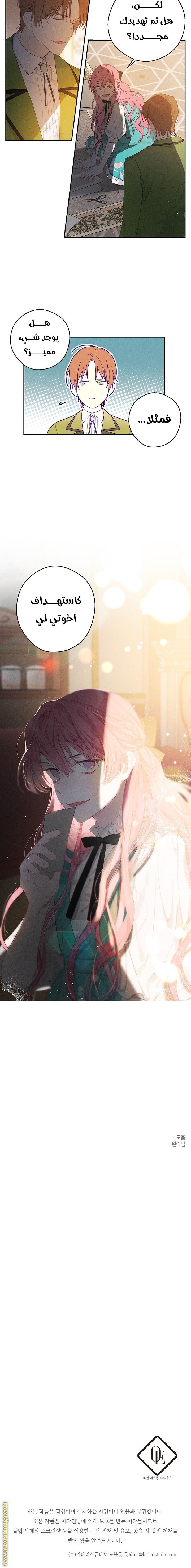 Read First Let’s Hide My Younger Brother AR Manga Online