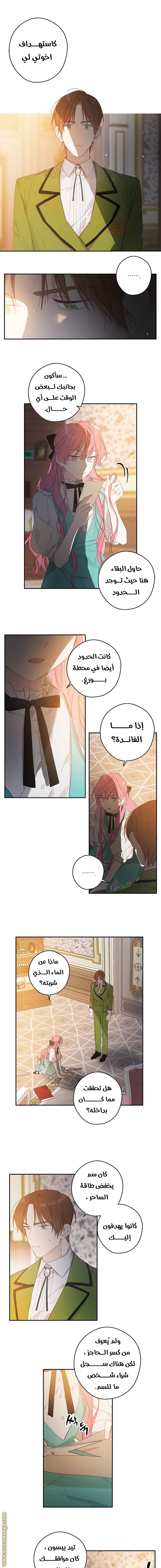 Read First Let’s Hide My Younger Brother AR Manga Online