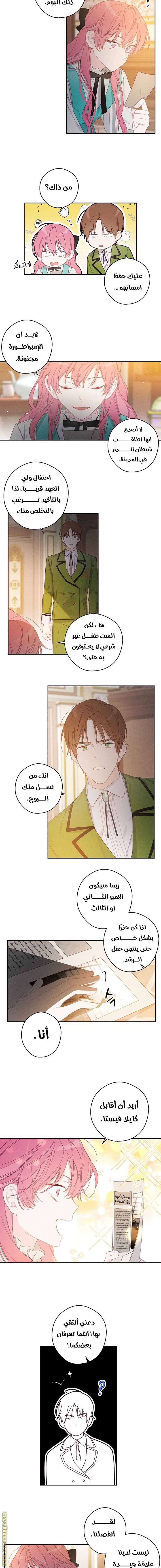Read First Let’s Hide My Younger Brother AR Manga Online