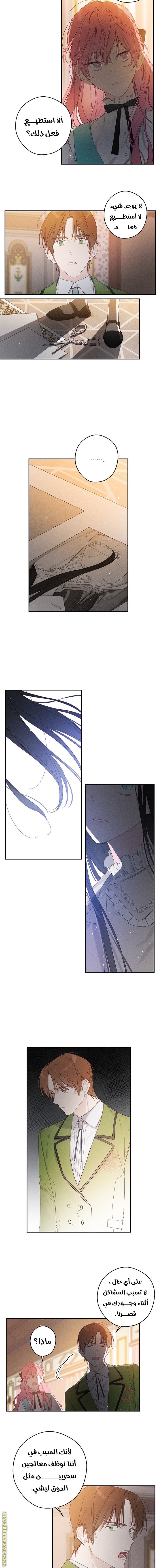 Read First Let’s Hide My Younger Brother AR Manga Online