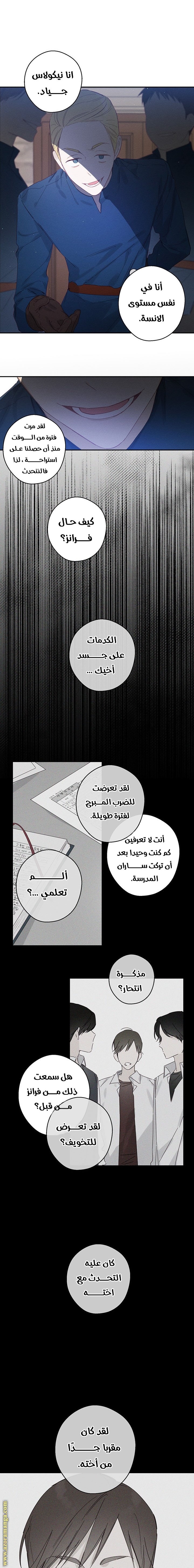 Read First Let’s Hide My Younger Brother AR Manga Online