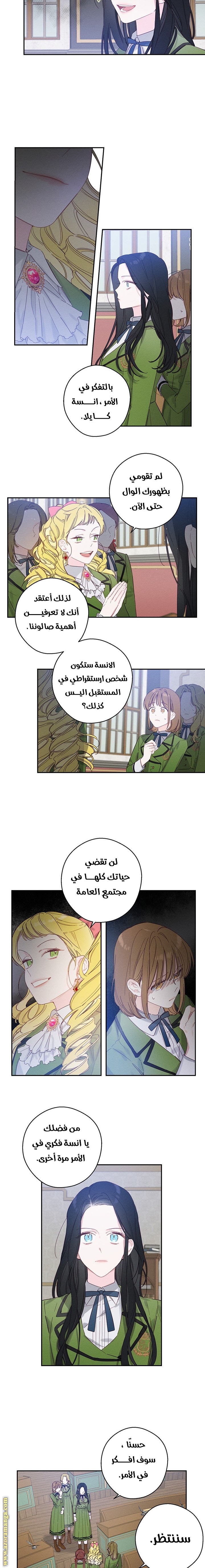 Read First Let’s Hide My Younger Brother AR Manga Online