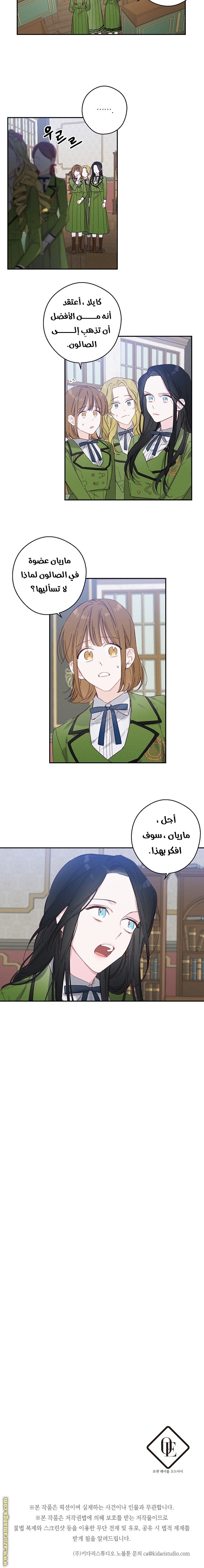 Read First Let’s Hide My Younger Brother AR Manga Online