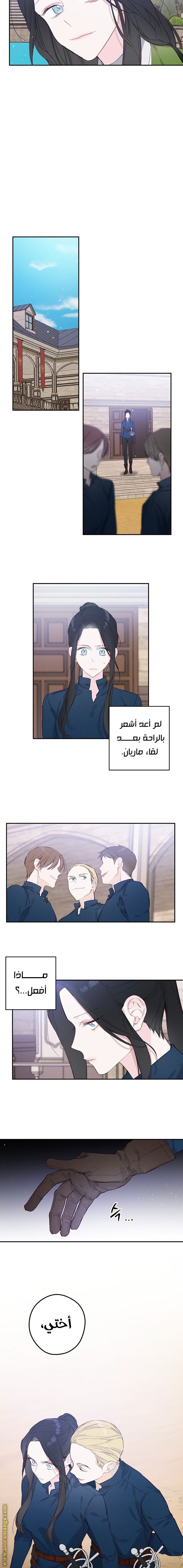 Read First Let’s Hide My Younger Brother AR Manga Online