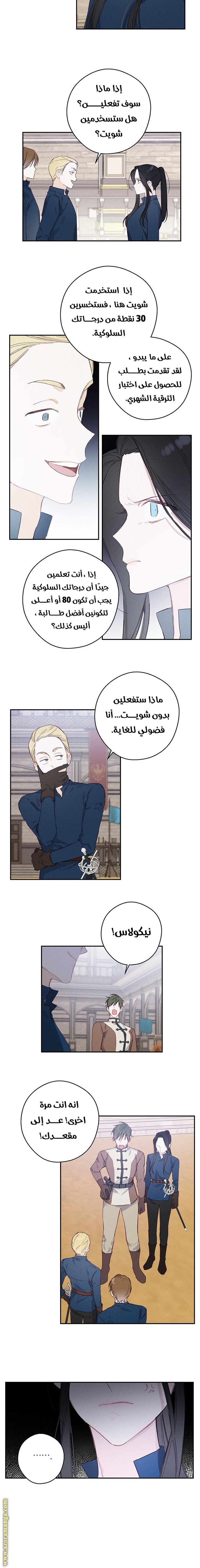 Read First Let’s Hide My Younger Brother AR Manga Online