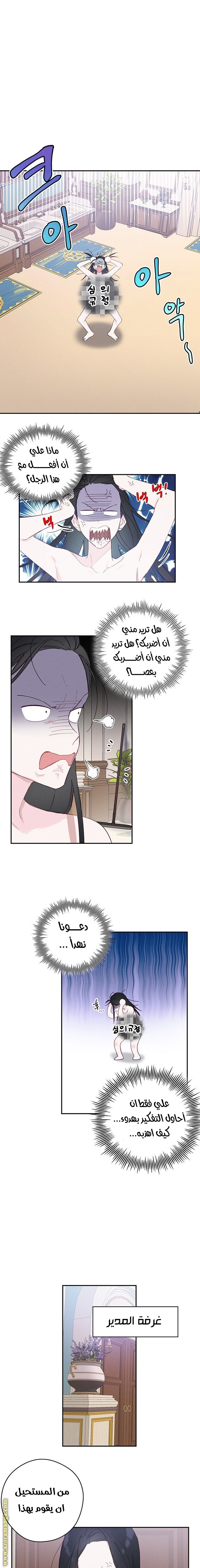 Read First Let’s Hide My Younger Brother AR Manga Online