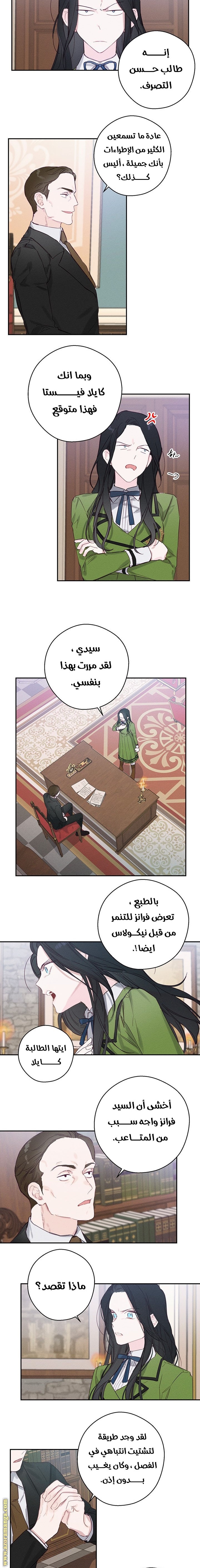 Read First Let’s Hide My Younger Brother AR Manga Online