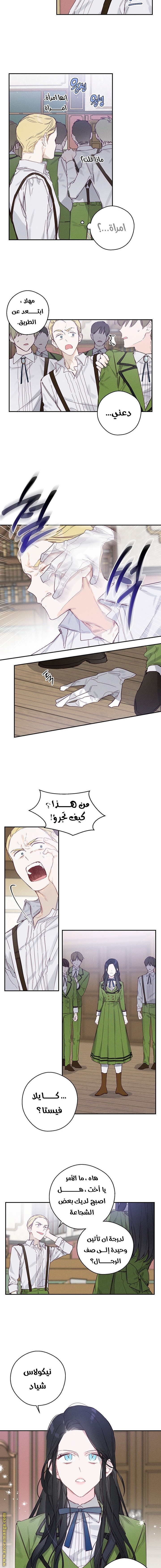 Read First Let’s Hide My Younger Brother AR Manga Online