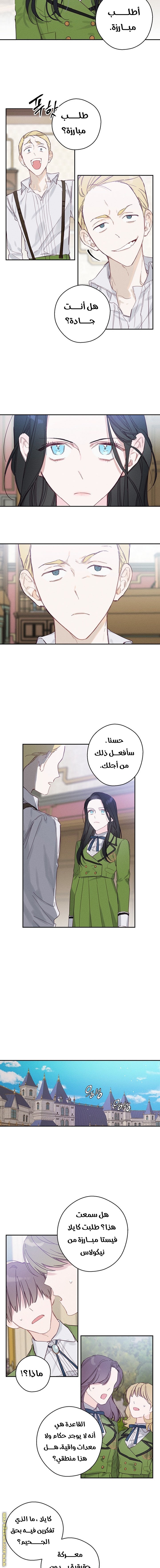 Read First Let’s Hide My Younger Brother AR Manga Online