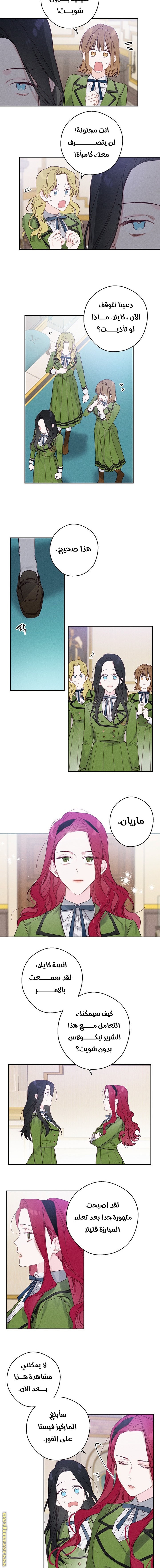 Read First Let’s Hide My Younger Brother AR Manga Online