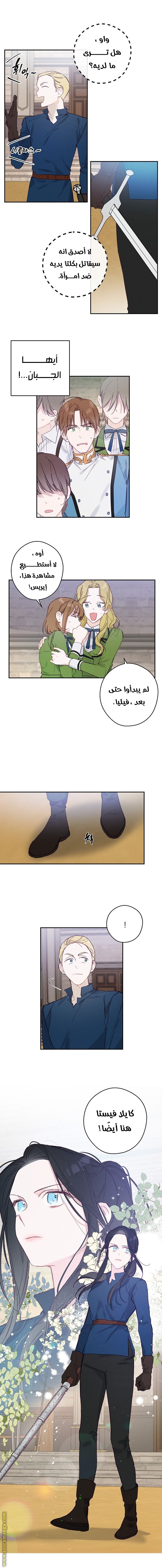 Read First Let’s Hide My Younger Brother AR Manga Online