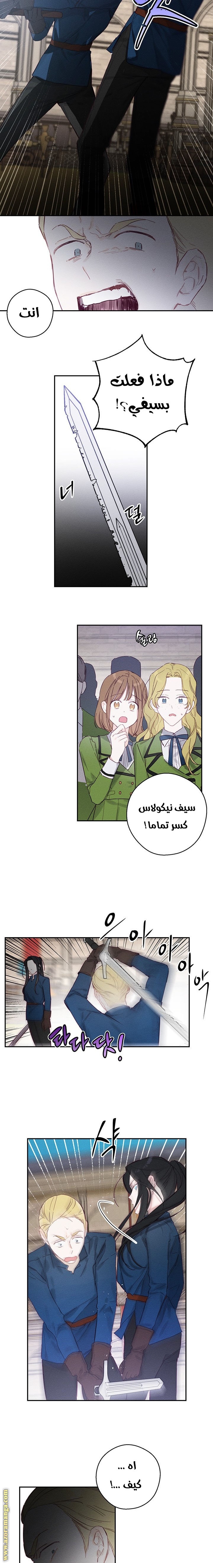 Read First Let’s Hide My Younger Brother AR Manga Online