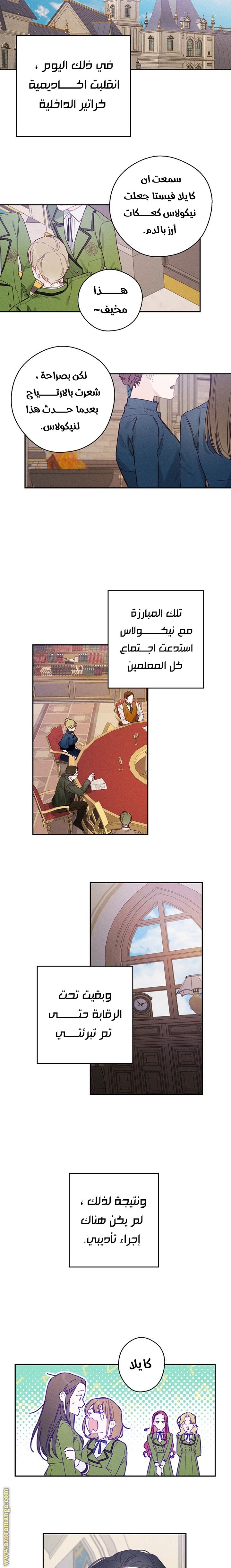 Read First Let’s Hide My Younger Brother AR Manga Online