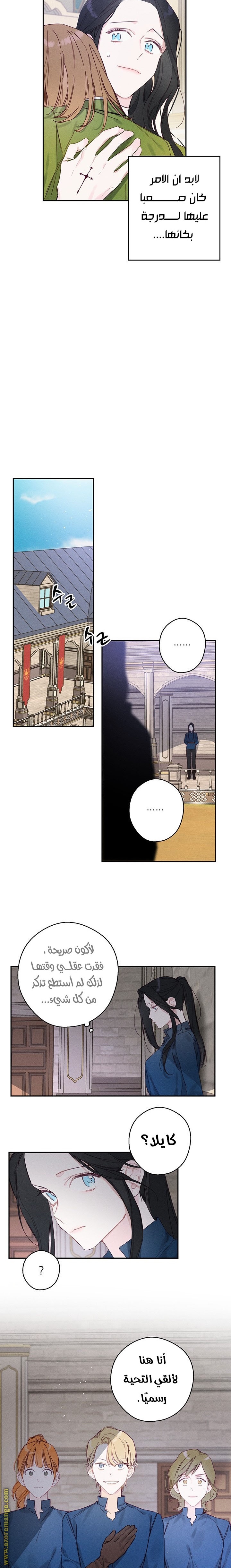 Read First Let’s Hide My Younger Brother AR Manga Online