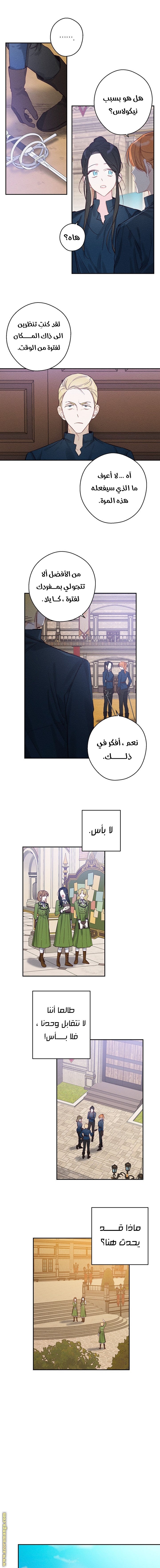 Read First Let’s Hide My Younger Brother AR Manga Online